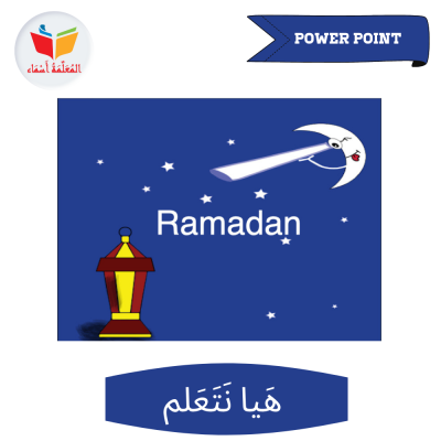 مناسك الحج ويوم العيد