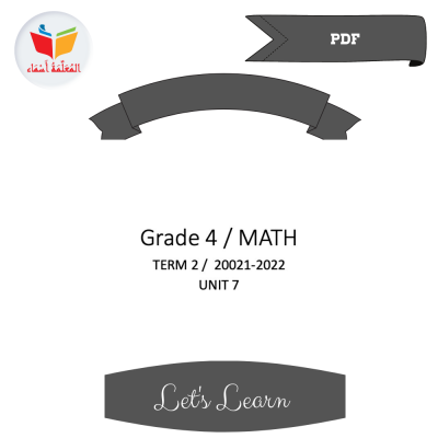 خطة اصحاب الهمم