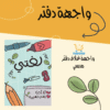 غلاف دفتر