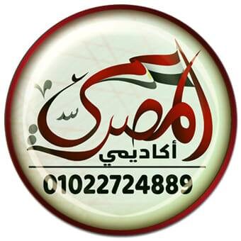 المصري