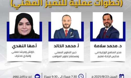 الصورة المصغرة للدورة
