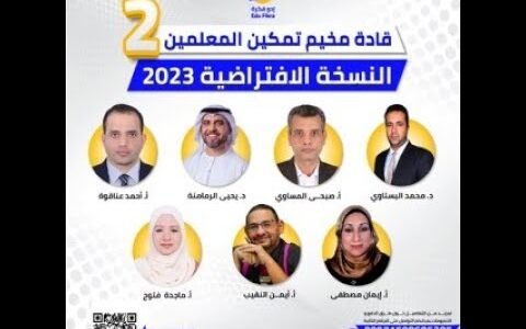 الصورة المصغرة للدورة