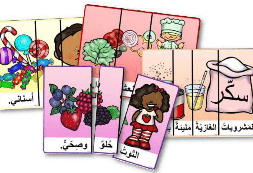 تركيب الجمل للأكل الصحّي وغير الصحّي