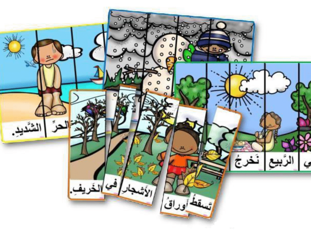 تركيب الجمل للفصول الأربعة