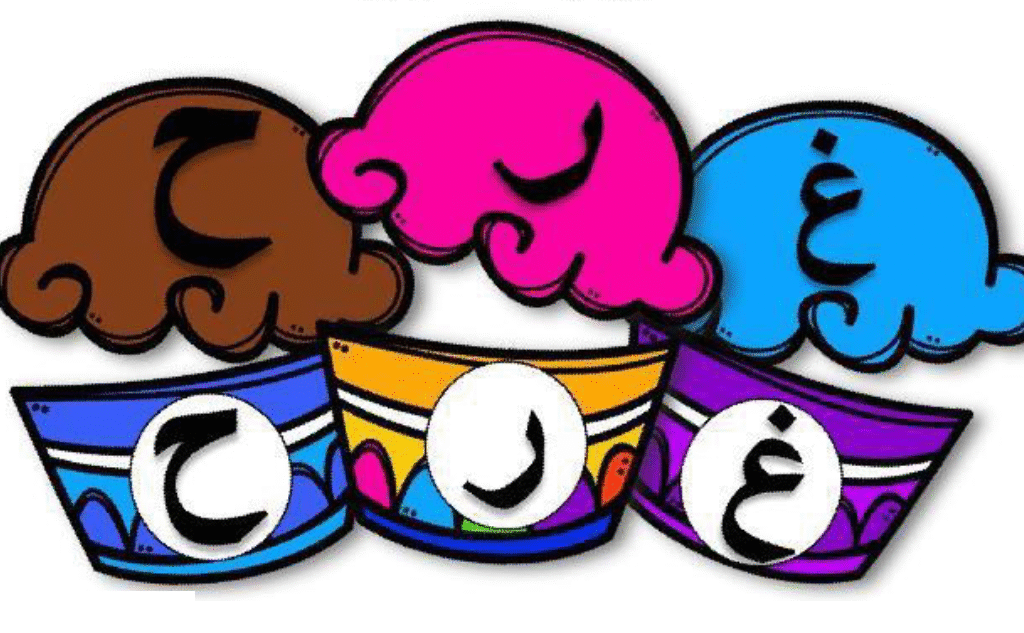 كعك تطابق الحروف