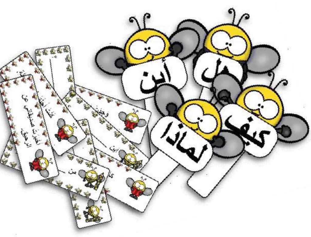 نحلات الاستفهام