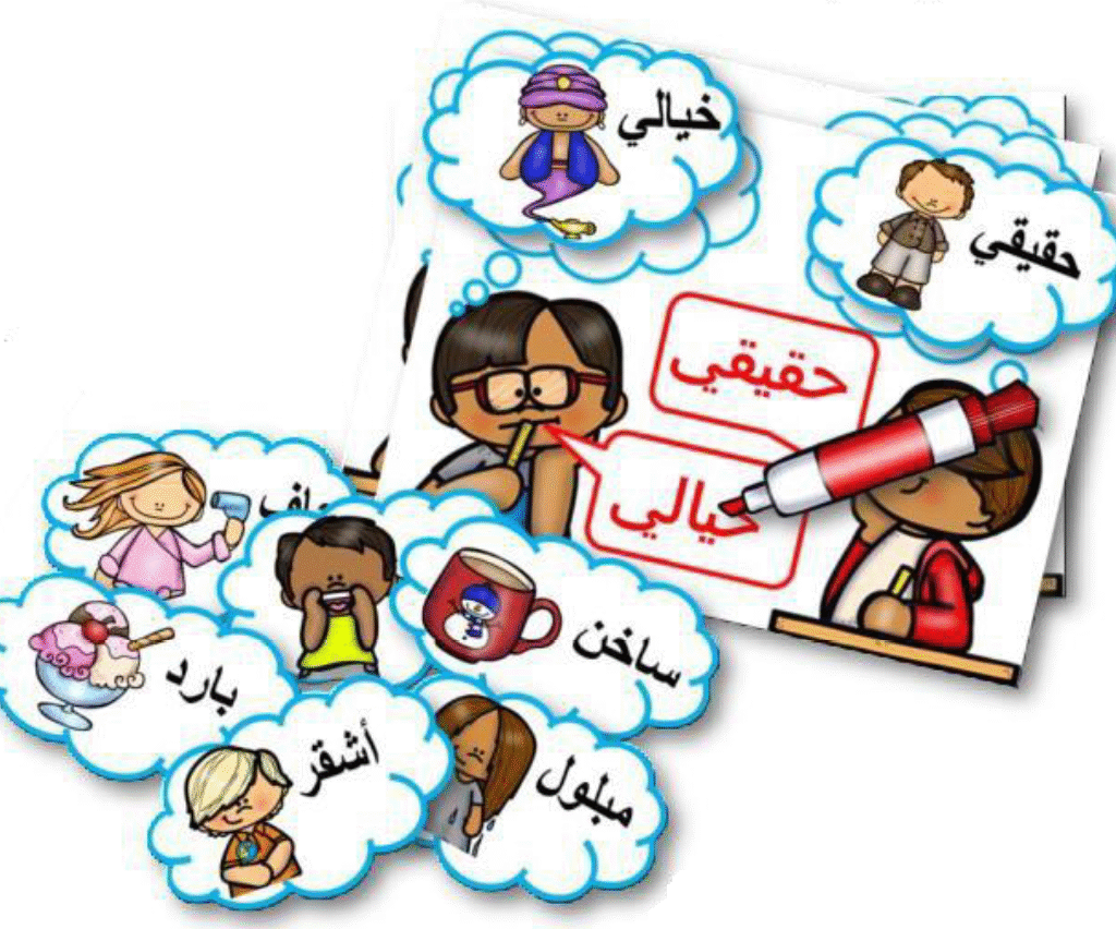 وسيلة خمّن للأضداد