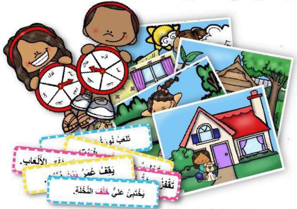 وسيلة ظرف المكان