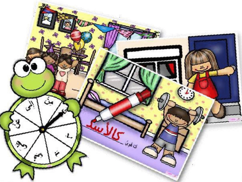 ضفدع حروف الجر