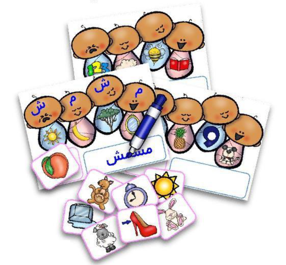 وسيلة أطفال التهجئة