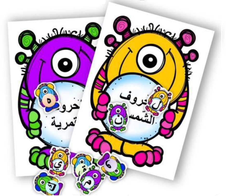 وحوش اللام الشمسية والقمرية