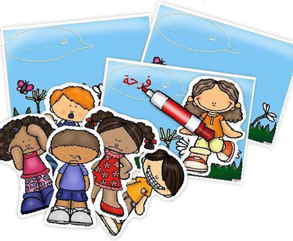 وسيلة عبر عن مشاعرك