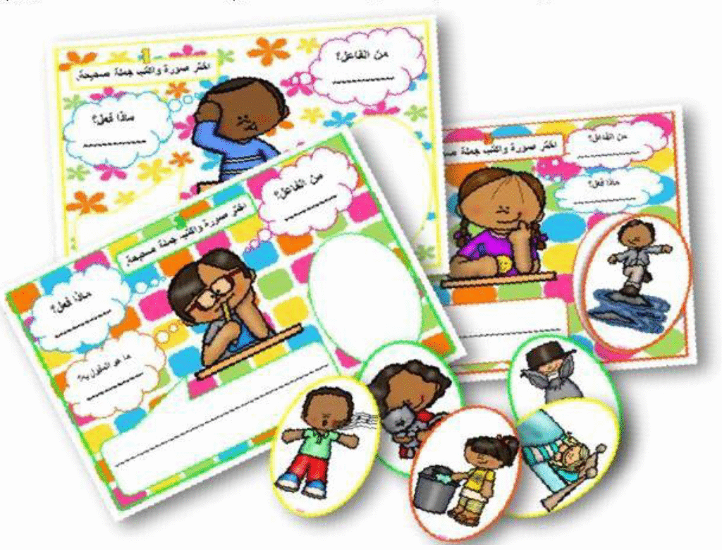 كتابة الجمل الفعلية 3مستويات