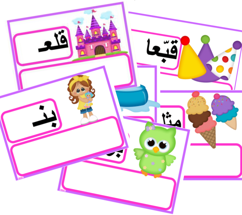 لوحات التّاء المربوطة والمفتوحة