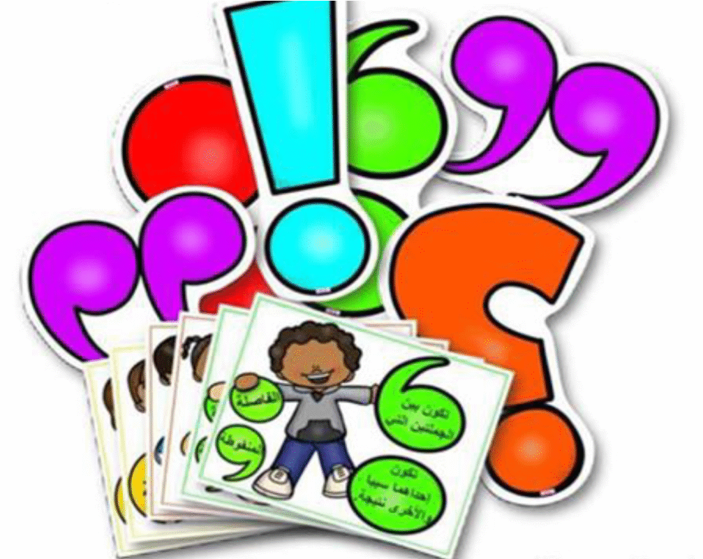 وسيلة علمات الترقيم