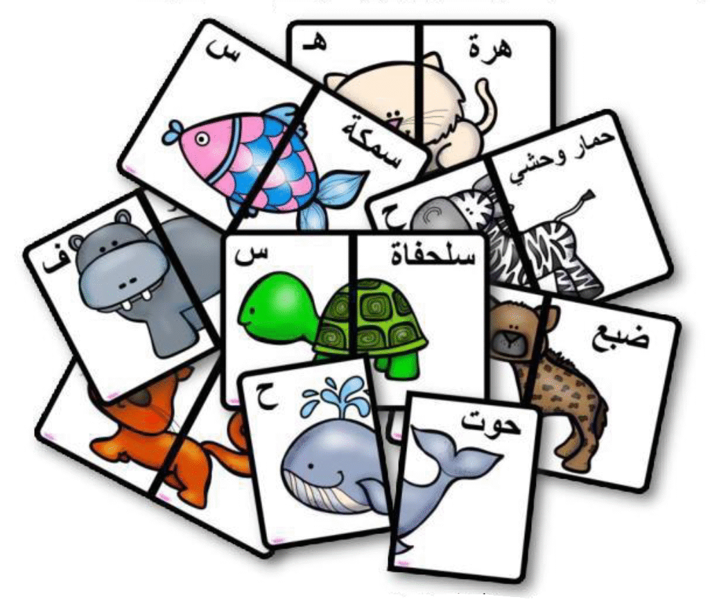 وسيلة أنصاف الحيوانات