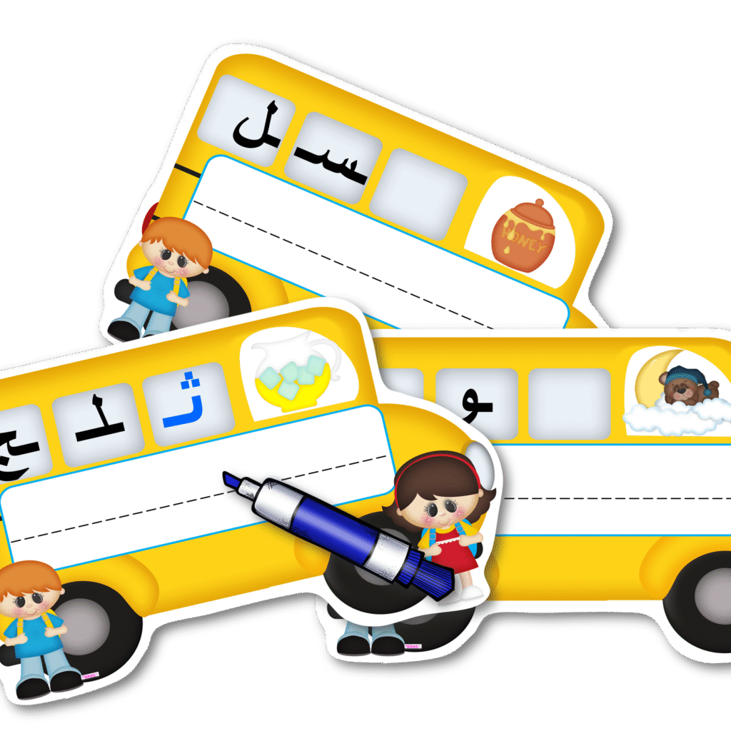 حافلة كتابة الحرف الناقص