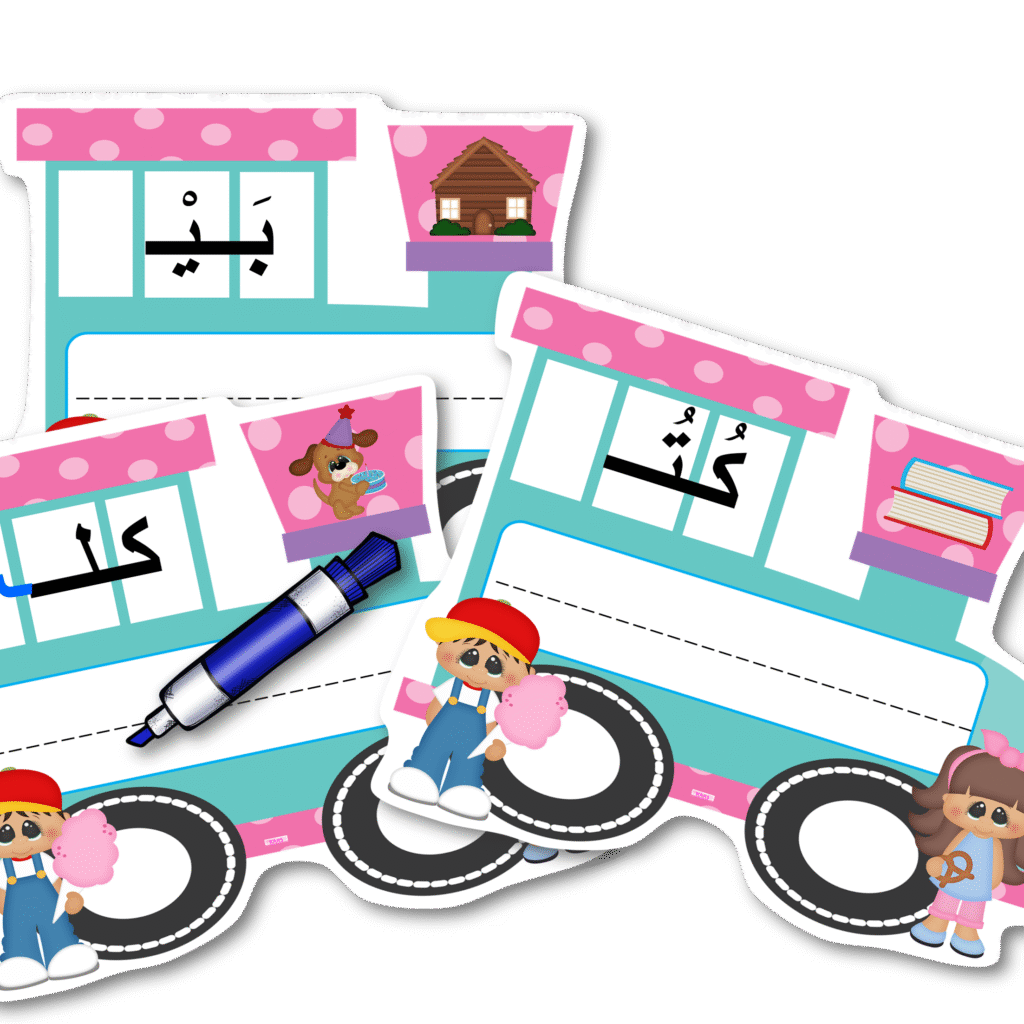 قطار كتابة الحرف الناقص